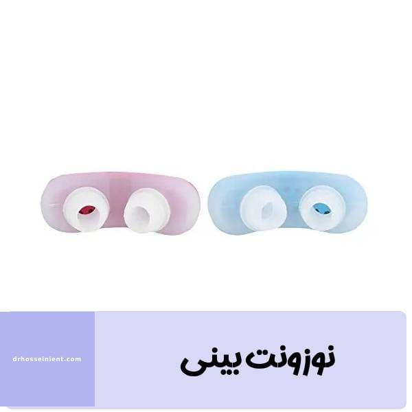 نوزونت بینی